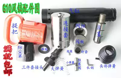 Full of G10 Kaishan Nanjing Longgong style wind pick various accessories piston valve group connecting sleeve cylinder