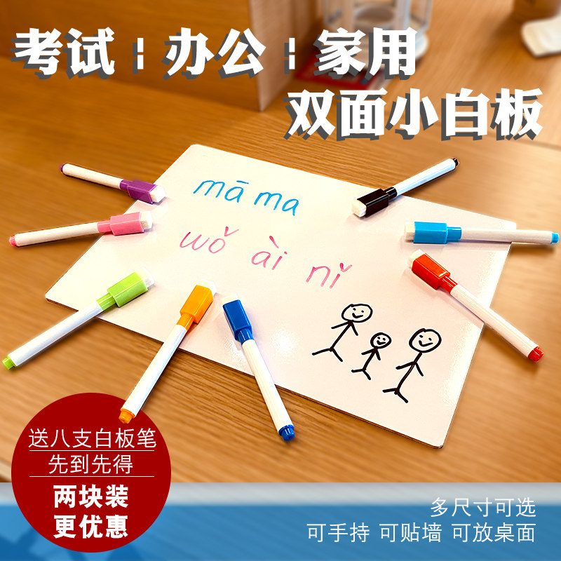 English writing board Double-sided blackboard Household rewritable desktop notes Children's drawing board Office message board Portable desktop handwriting prompt board