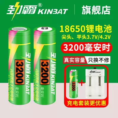 Jinba 18650 lithium battery 3 7V4 2v strong light flashlight listening to the scene headlight power rechargeable 3200mAh