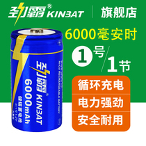 Jinba No 1 battery No 1 rechargeable battery Large No 1 battery Water heater Gas stove punch battery 6000 mAh