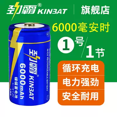 Rimula 1 hao battery 1 hao rechargeable battery Queen one battery water heater gas stove at battery 6000 mA