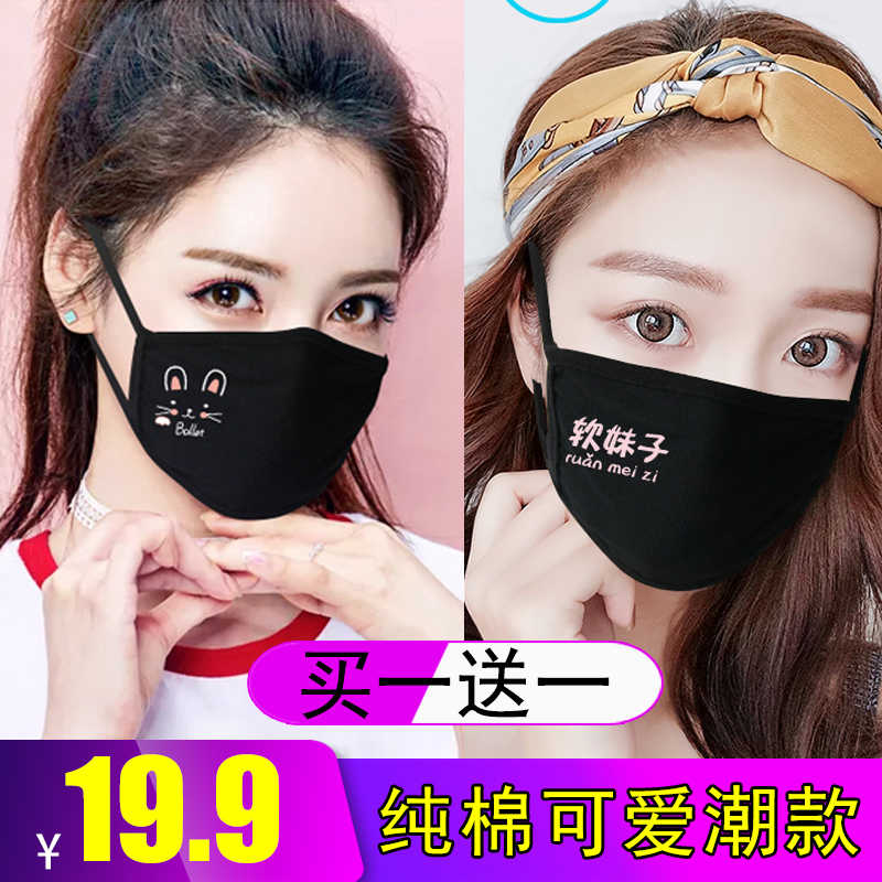 个性黑色春秋布口罩女性纯棉可水洗女神时尚潮款可爱大人图案小脸