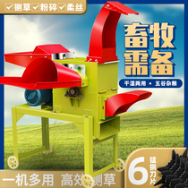 Electric Lawn Mower Lawn Cutter Small Household 220v Breeding Cattle and Sheep Grass Crusher Crusher Agricultural Pig WeedIng Machine