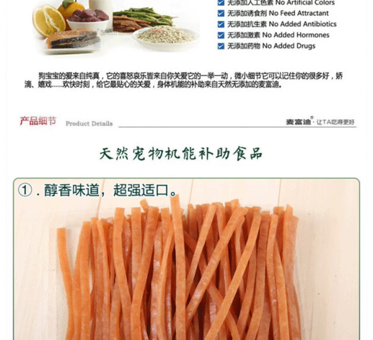 Mai Fudi Pet Dinh dưỡng Chó Ăn vặt Vịt Thịt gà Rolls Khoai lang Thịt bò Thịt bò Thịt bò Dải Gà khô Molar Stick hạt smartheart
