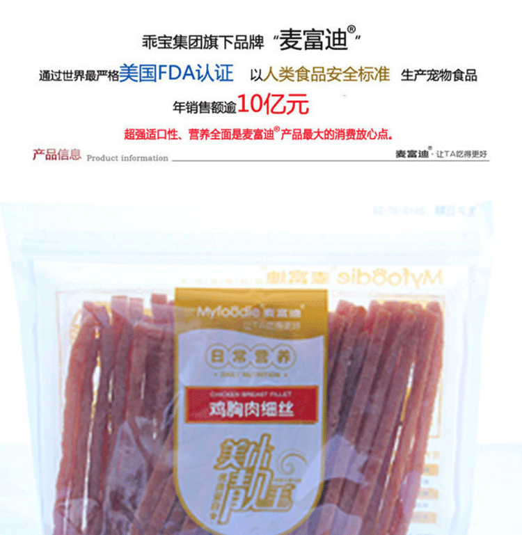 Mai Fudi Pet Dinh dưỡng Chó Ăn vặt Vịt Thịt gà Rolls Khoai lang Thịt bò Thịt bò Thịt bò Dải Gà khô Molar Stick ganador puppy