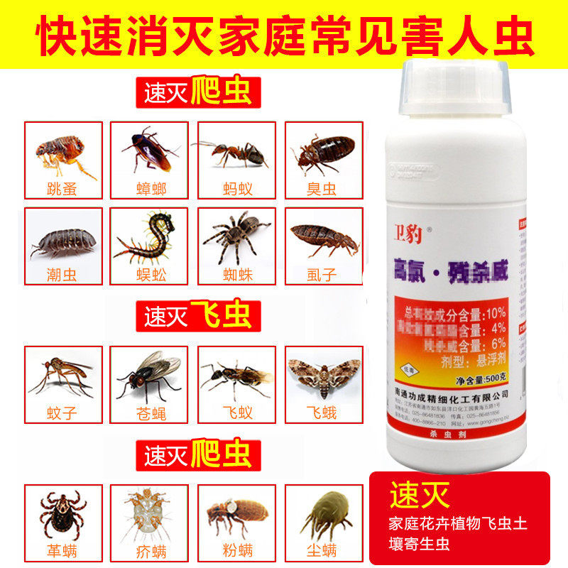 Millipede millipede millipede special anti-mosquito fly cockroach ant potion outdoor killing centipede bedbug sewer insecticide