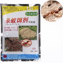 Red fire ants for the people to kill the family Ant medicine kitchen indoor and outdoor killing yellow and black red fire ants killing ant bait