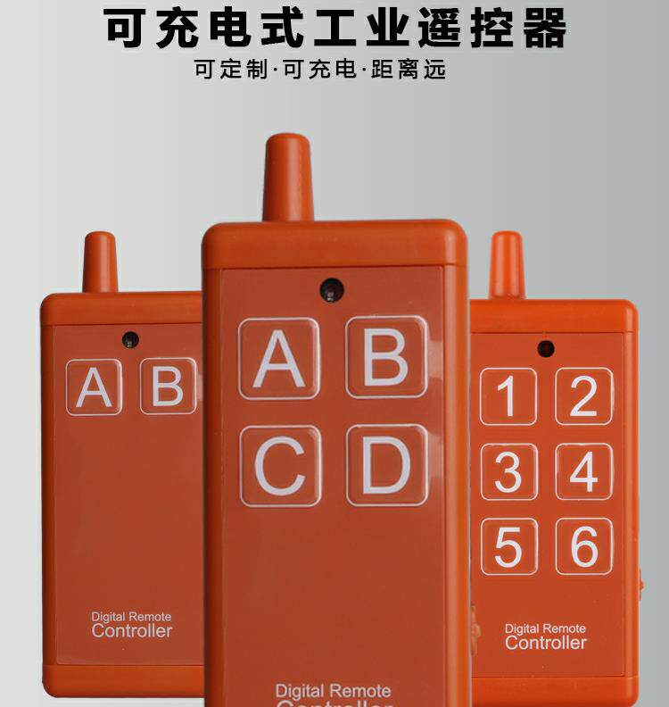 4键2键6键遥控器/工业级充电遥控器/锂电池USB接口充电 1527芯片