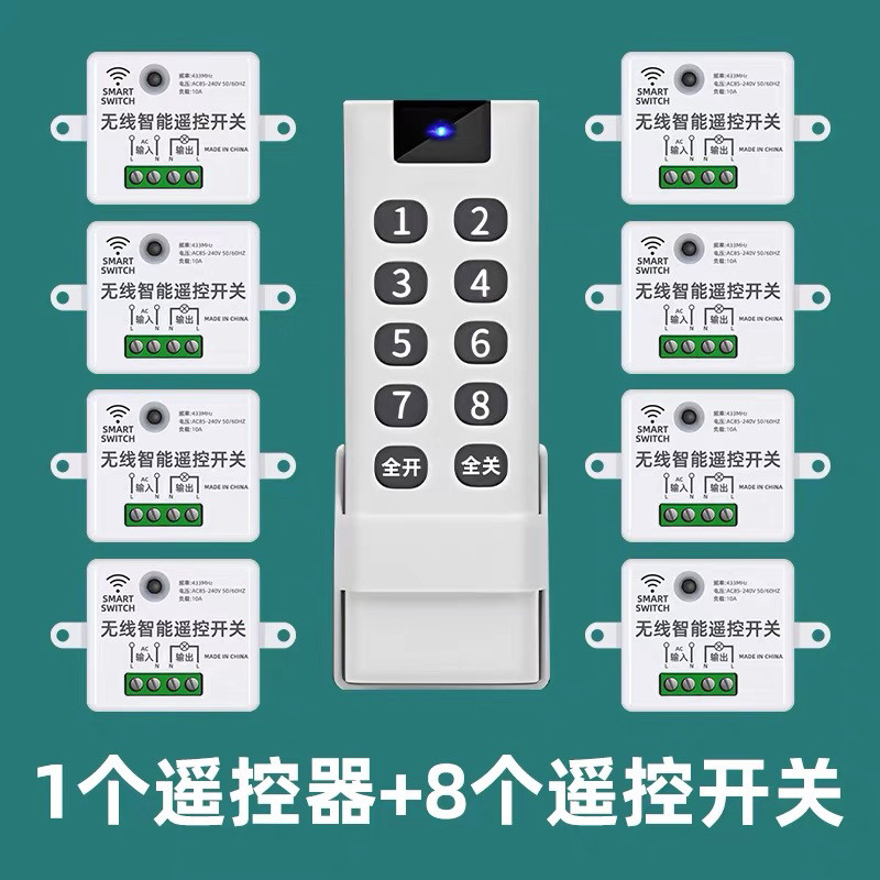 免布线无线遥控开关单路多路灯电源控制器展厅灯光智能远程遥控器
