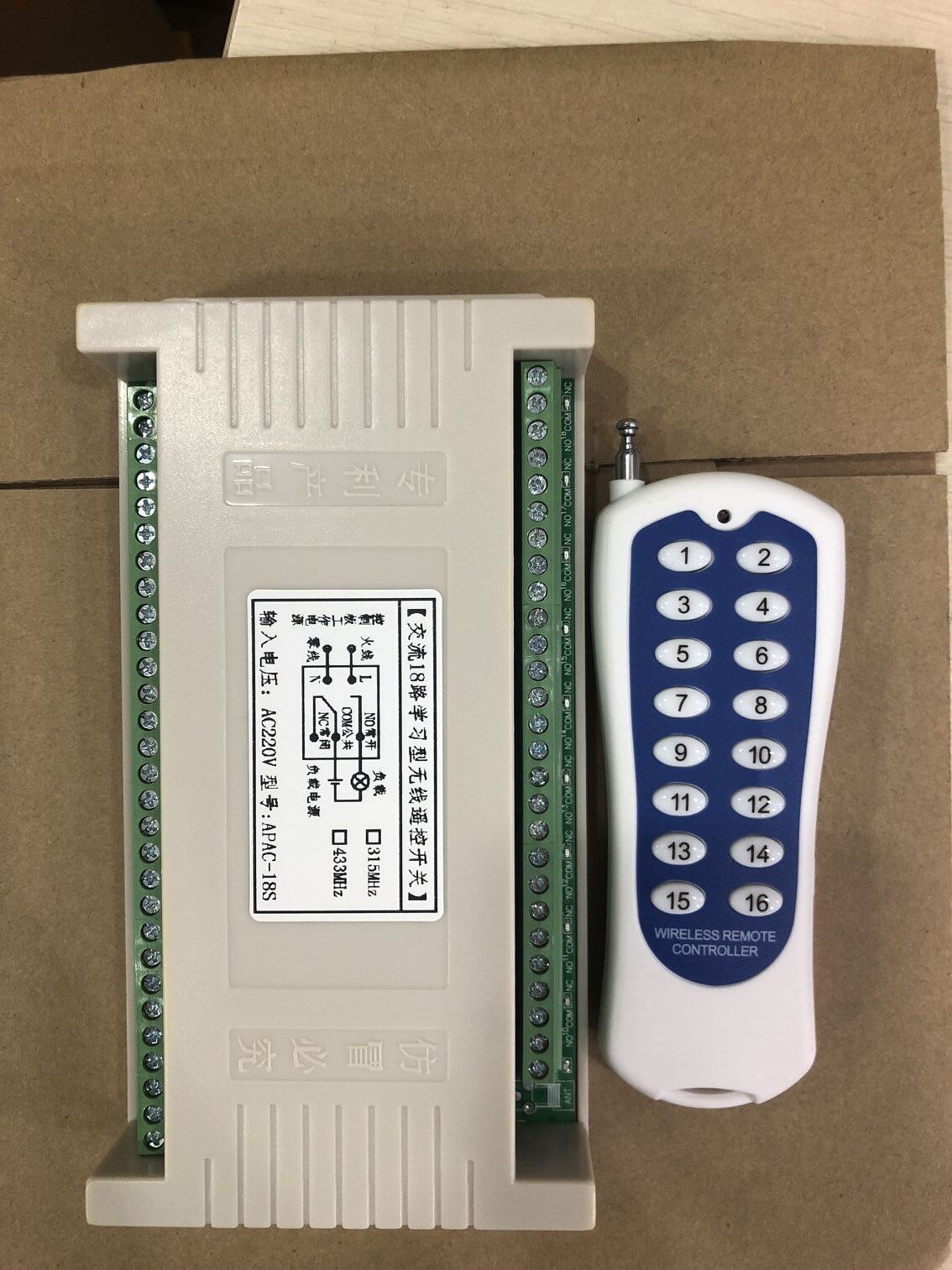 厂家直销新款220V交流18路16路无线遥控开 灯具 电机无线开关控制