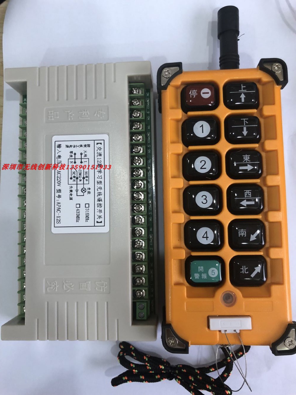 正品 学习型灯具控制器12路220V无线遥控开关+12键防水工业遥控器