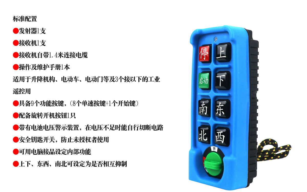 工业遥控器F21-E2S遥控器起重机天车行车遥控器工业无线航吊遥控