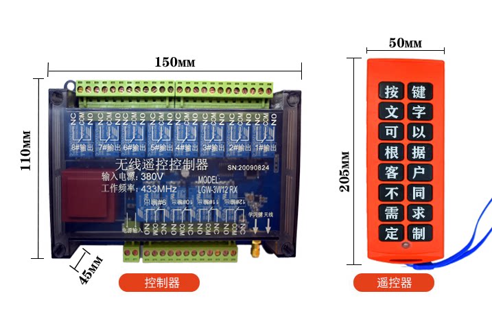 220V 380V 14-way 12-way 6-way 8-way wireless remote control switch jog self-locking interlocking distribution box industry 16