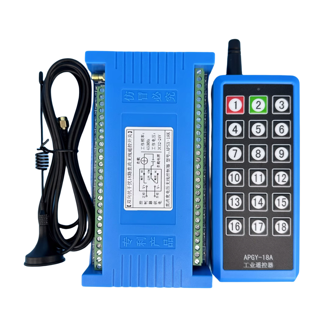 18路12V24V电箱专属电柜无线遥控开关电机启停控制多台同时不干扰