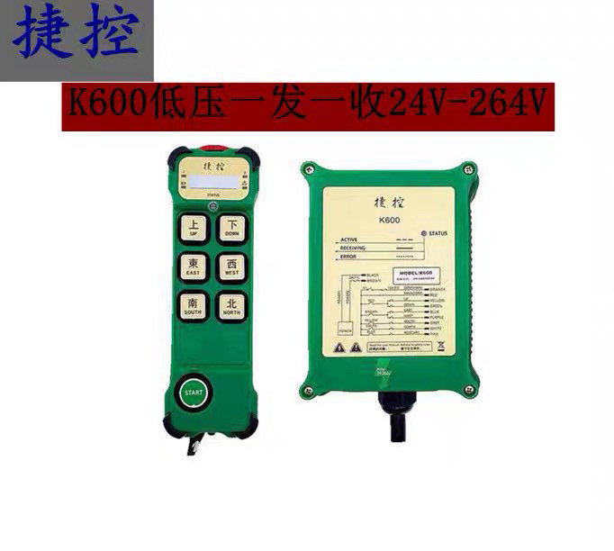 捷控工业无线遥控器K600 K800行车起重机天车CD MD电动葫芦新规锁