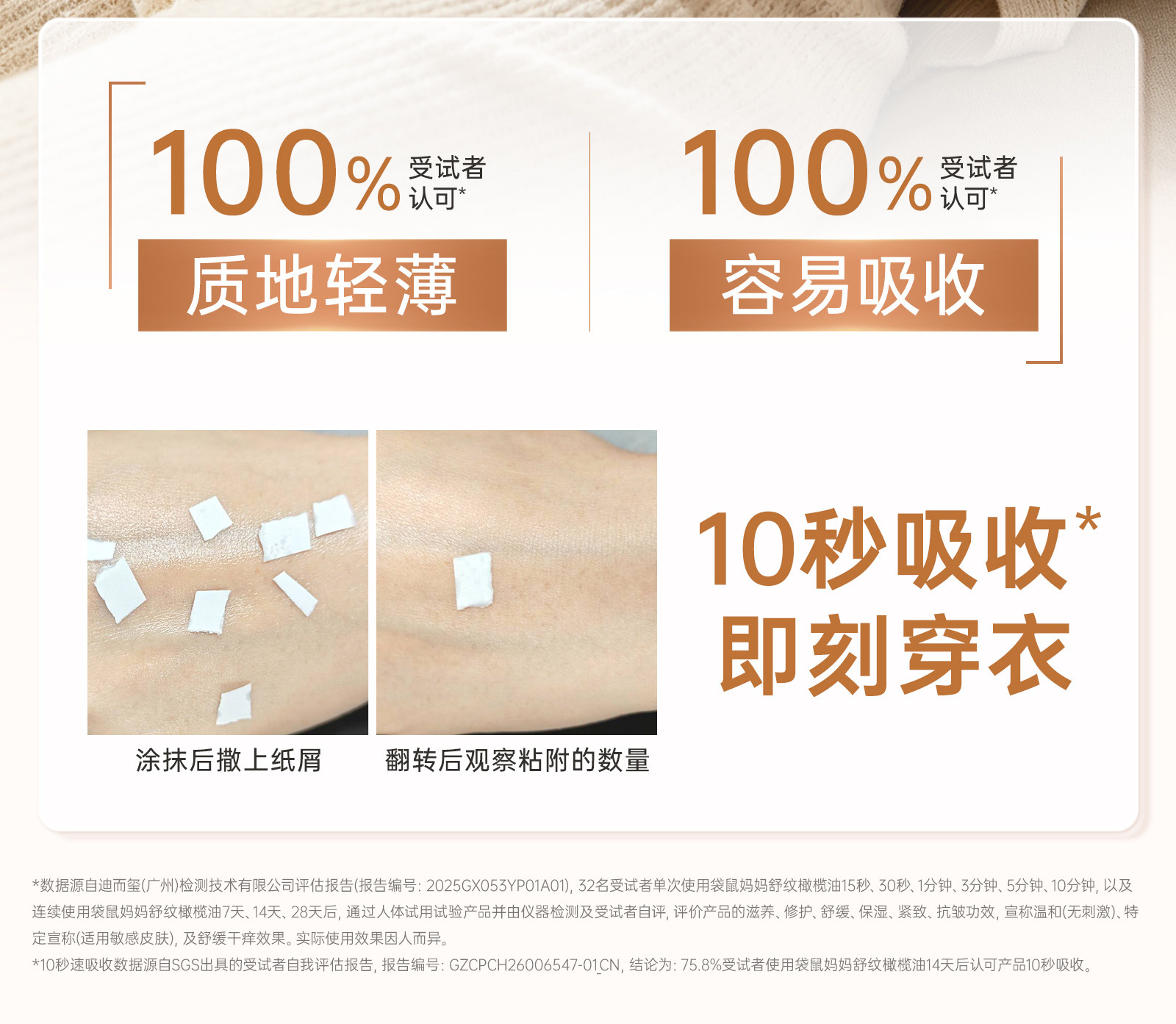 袋鼠妈妈橄榄油小金瓶妊纹路娠纹油按摩专用羊脂膏备孕舒纹路敏肌 — 21
