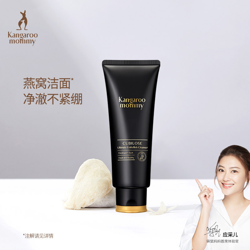 Kangaroo Mom Flag Shop Nest Pregnant Woman Wash Face Cream Special Natural Moisturizing Moisturizing Pregnancy Wash Face Milk Skin Care Products