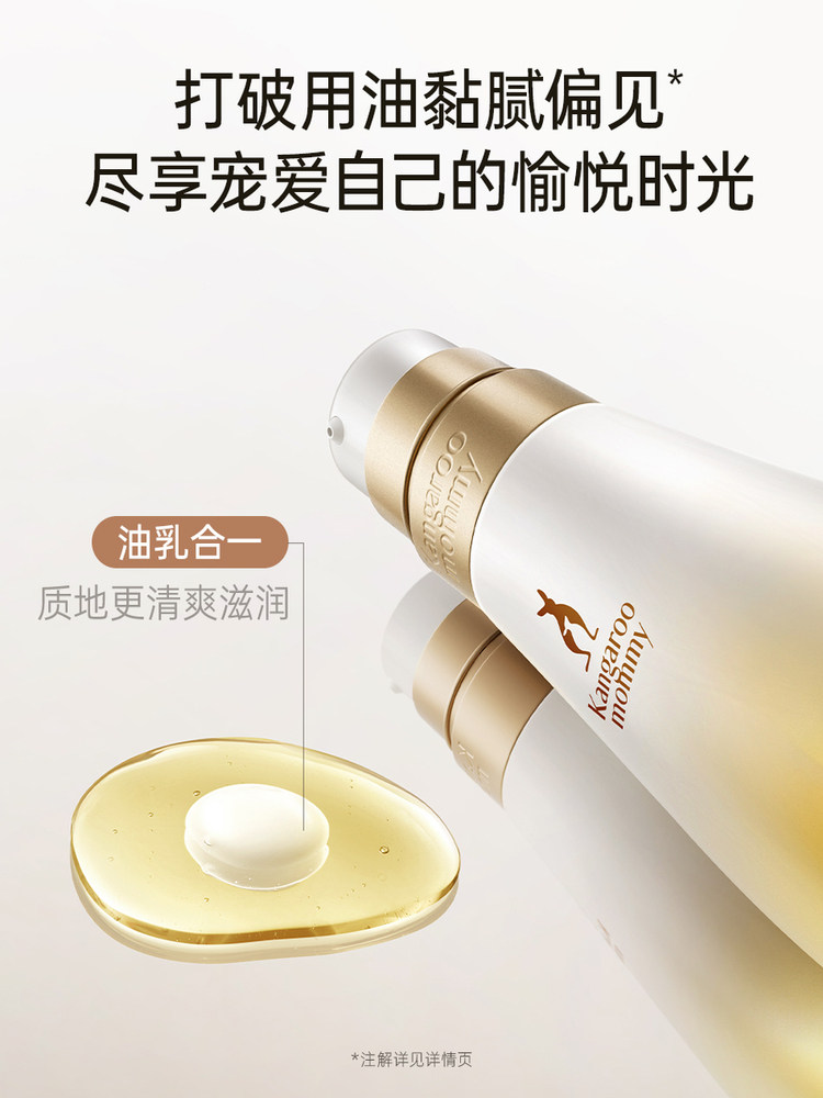 Kangaroo Mom Pregnancy Oil for Pregnant Women to Prevent and Reduce Stretch Marks, Special Double Extract Small Gold Bottle Essence Oil Body Lotion