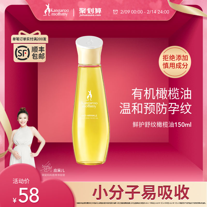 Kangaroo Mother Pregnant Woman Olive Oil Lightening Pregnancy Repair Special Postpartum Texture Care Oil Body Skin Care Products