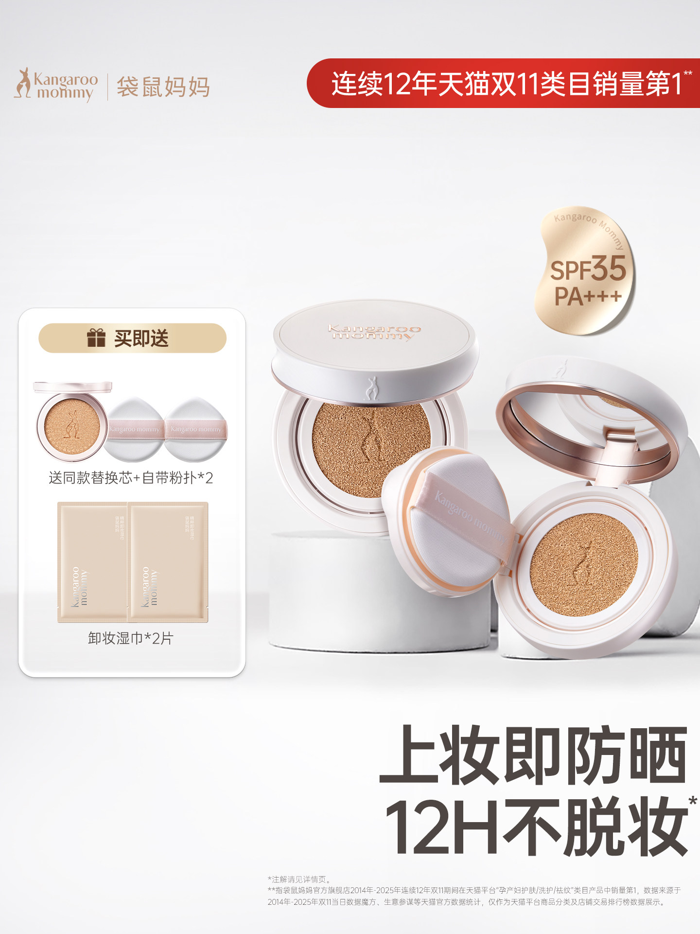 Kangaroo Mom Sunscreen Cushion Foundation for Pregnant Women, Skin Nourishing, Special for Dry Skin, Makeup, Concealer