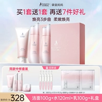 Комплект, очищающее молочко, 3 шт