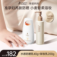 Солнцезащитный крем, средство для снятия макияжа, 200г