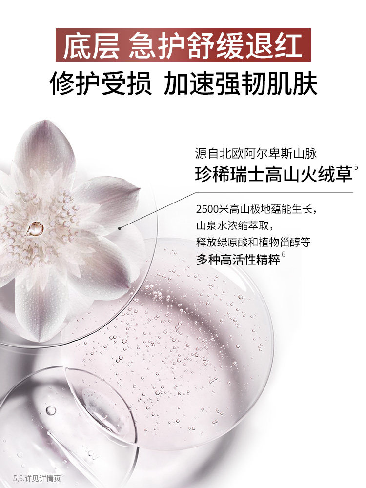 Kangaroo Mom Alpine Edelweiss Essence Pregnant Women's Skin Care Products Soothing and Hydrating Special Moisturizing Essence Genuine