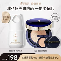 Солнцезащитный лосьон + воздушная подушка «Птичье гнездо» (натуральный цвет)