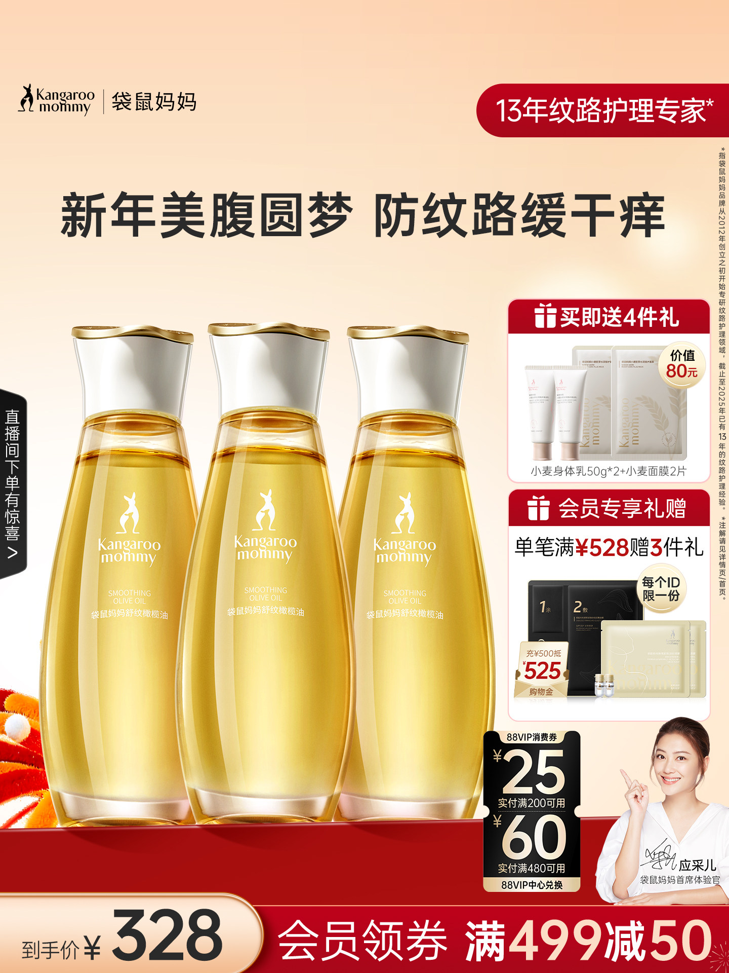 Kangaroo Mom Pregnant Women's Olive Oil Special Pregnancy Oil for Preventing Stretch Marks and Moisturizing Skin Care official store 3-Bottle Pack