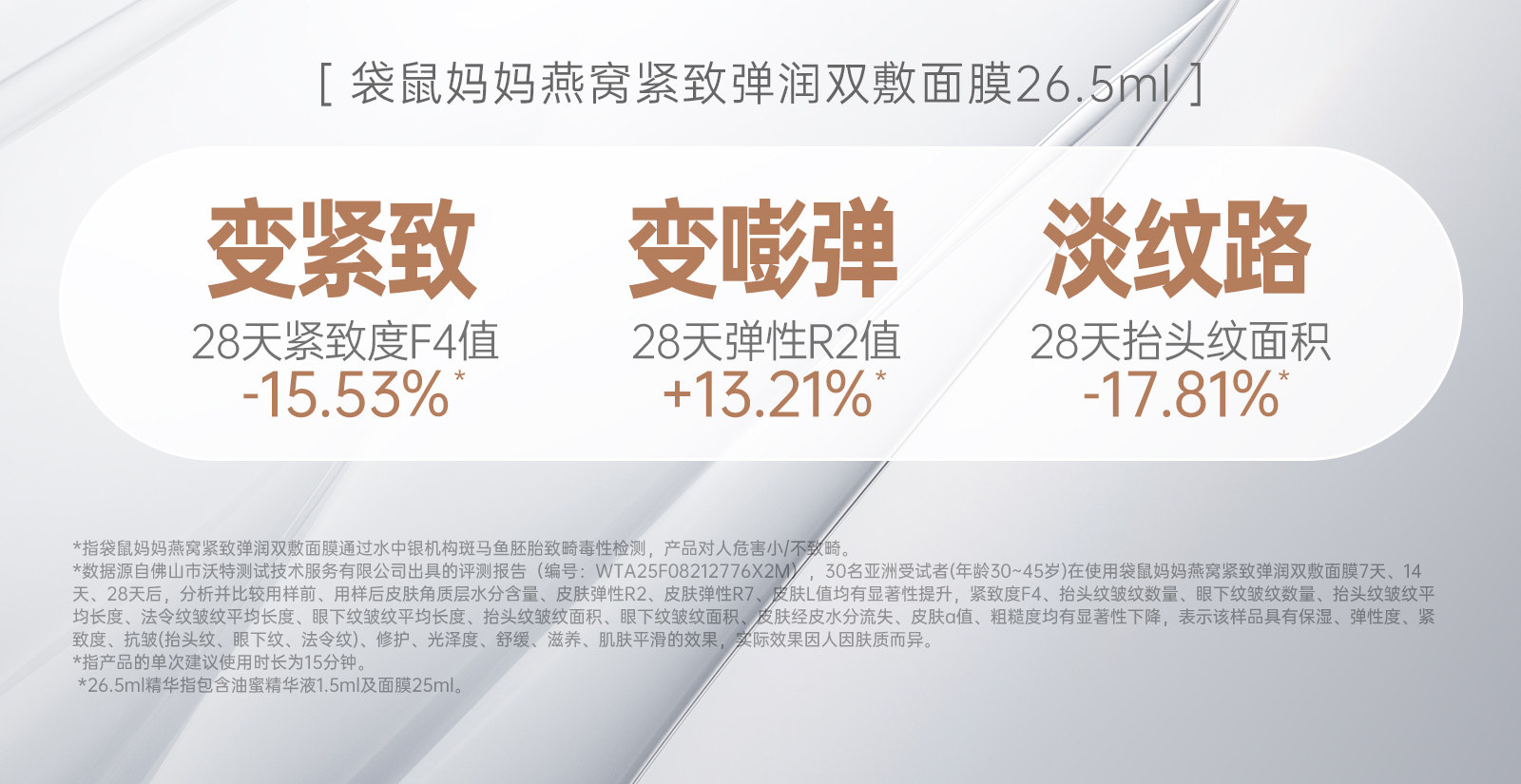 袋鼠妈妈燕窝面膜补水油养备孕保湿滋润妇女专用敏感肌护肤品30片 — 5