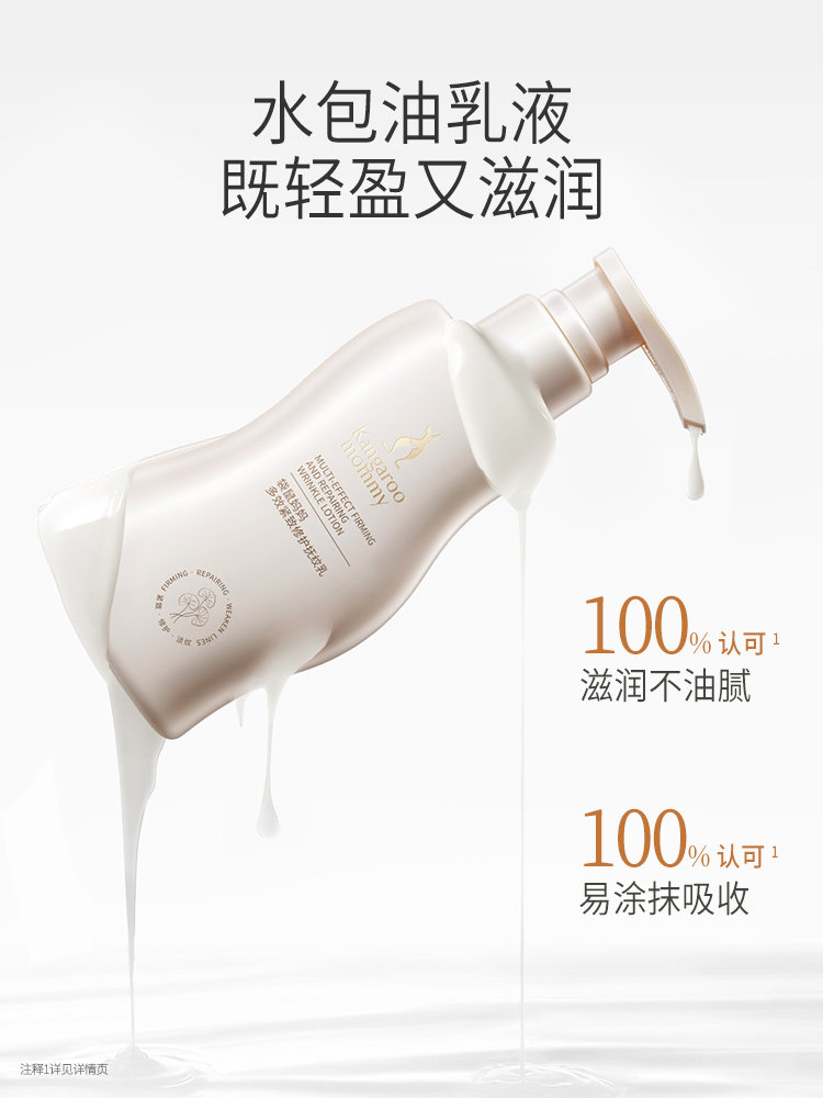 Kangaroo Mom's Wrinkle Care Cream for Pregnant Women Can Be Used as a Prenatal and Postpartum Body Lotion to Repair, Moisturize and Lighten the Skin