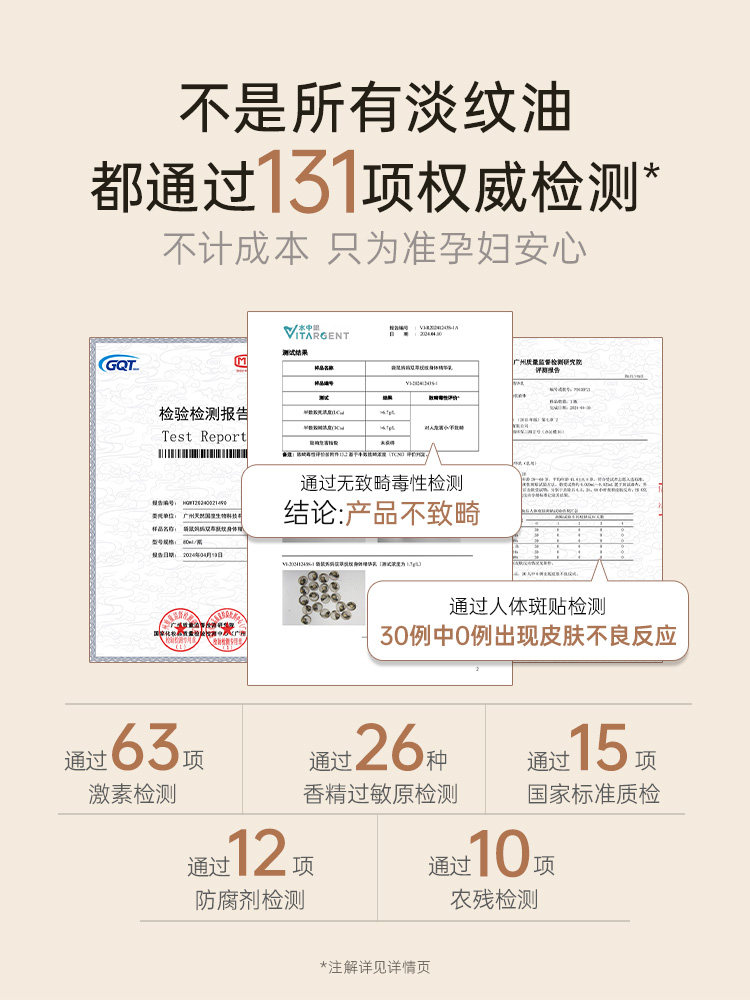 Kangaroo Mom Double Extract Small Gold Bottle Anti-Wrinkle Lotion Body Essence Pregnancy Oil for Pregnant Women to Prevent and Reduce Stretch Marks