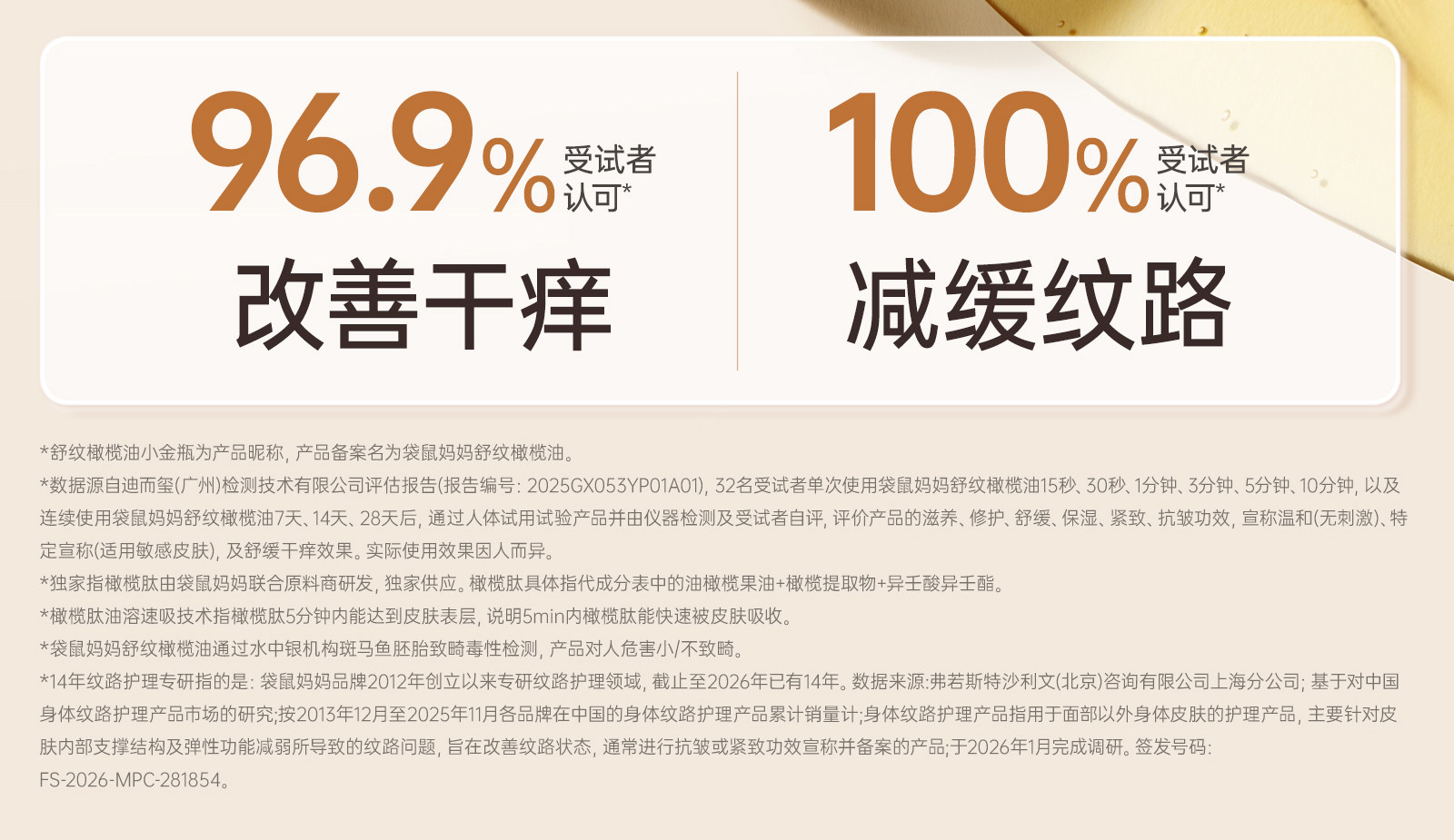 袋鼠妈妈橄榄油小金瓶妊纹路娠纹油按摩专用羊脂膏备孕舒纹路敏肌 — 8