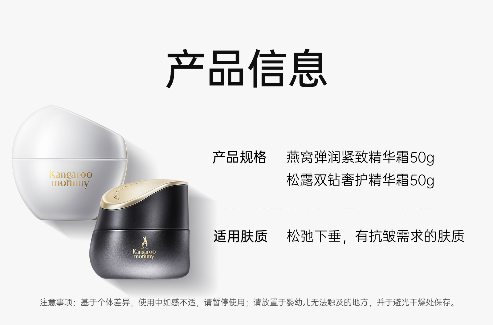 袋鼠妈妈燕窝面霜紧致抗皱备孕专用护肤品松露滋润精华霜秋冬保湿 — 23