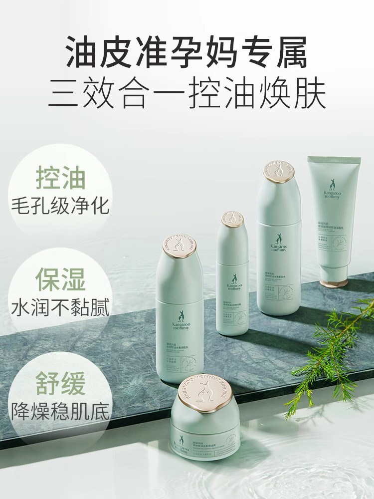 Kangaroo Mom Pregnant Women's Skin Care Products Tea Tree Oil Control Set Hydrating Moisturizing Water Emulsion Special Cosmetics for Oily Skin