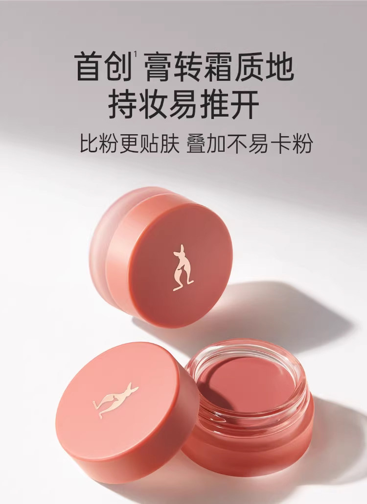 袋鼠妈妈备孕多用膏妇女口红腮红眼影三合一可用化妆品专用唇膏 — 5