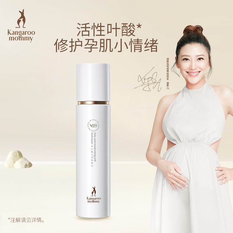 Kangaroo Mom Active Folic Qin Moisturizing pregnant woman Special repairing and refreshing skin water Awakening Skin-care Skin Care