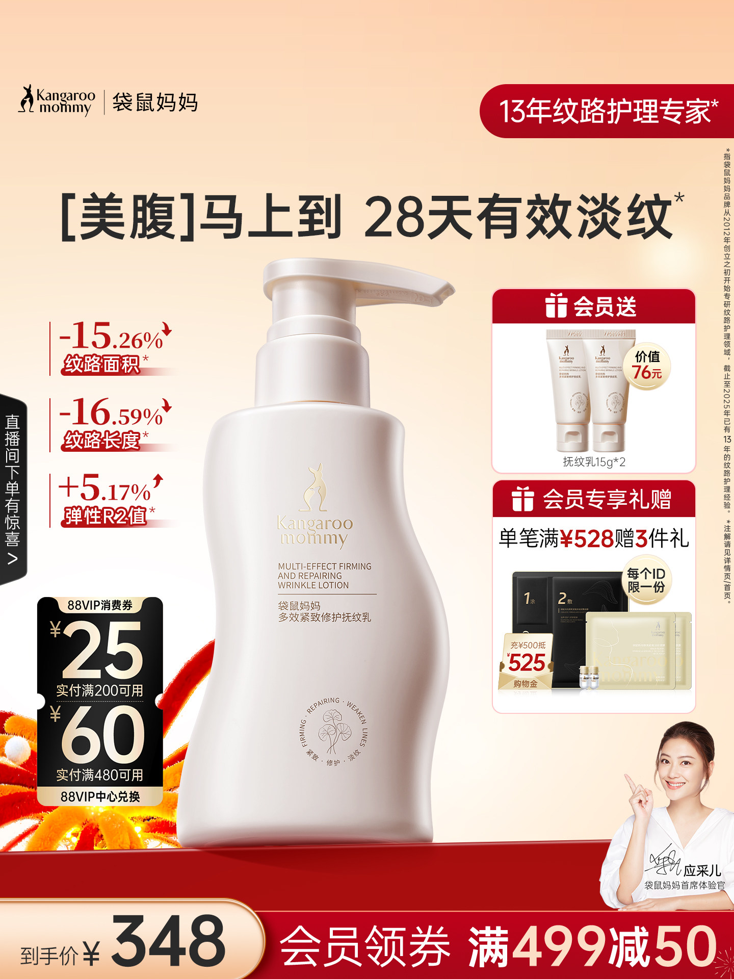 Kangaroo Mom's Wrinkle Care Cream for Pregnant Women Can Be Used as a Prenatal and Postpartum Body Lotion to Repair, Moisturize and Lighten the Skin