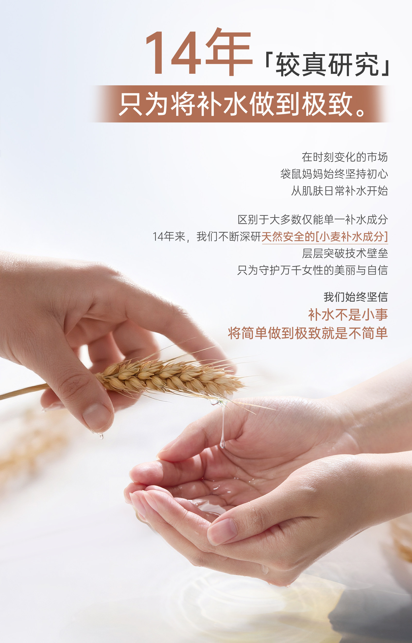袋鼠妈妈爽肤水备孕修护补水护肤品备孕小麦妇女敏感肌可用正品 — 6