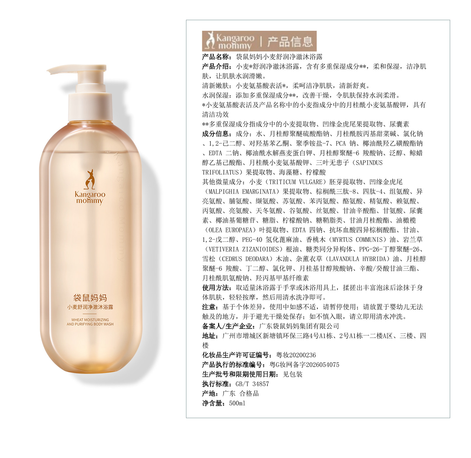 袋鼠妈妈备孕护肤品妇女洗发水控油蓬松去屑专用水乳洗护套装柔顺 — 19