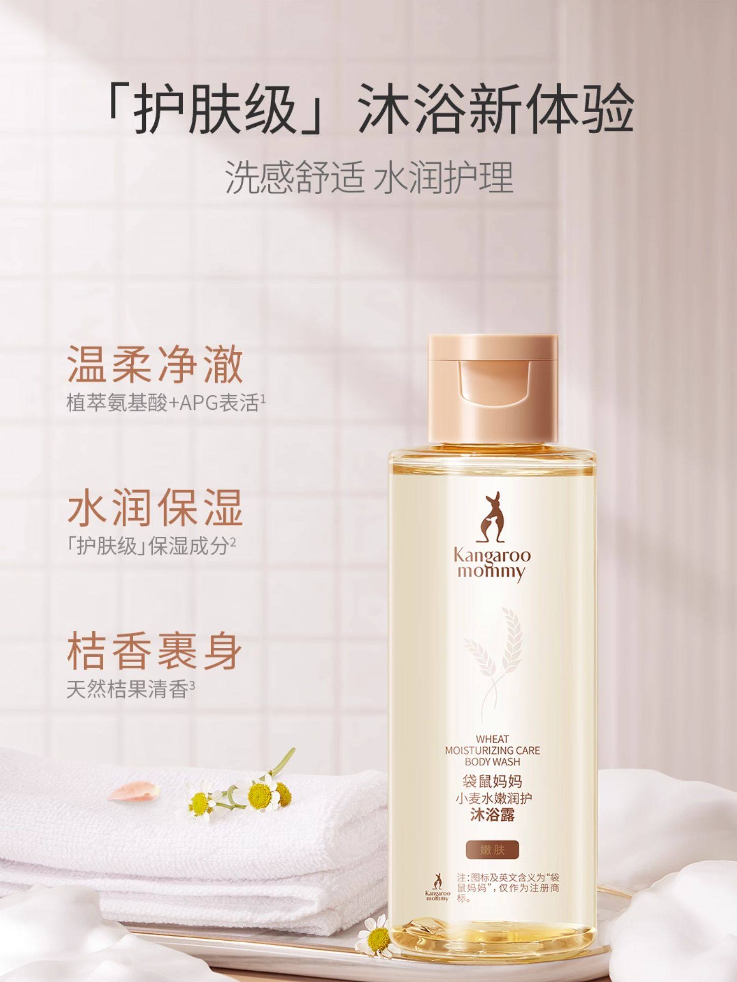 【U先】袋鼠妈妈小麦洗发露80g+小麦沐浴露80g — 6