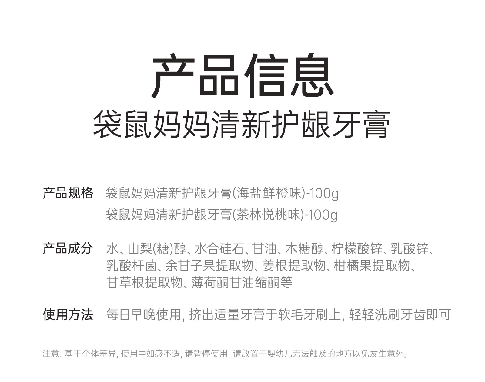 袋鼠妈妈鲜橙牙膏备孕清新口气不含氟口腔护理妇女专用官方旗舰店 — 14