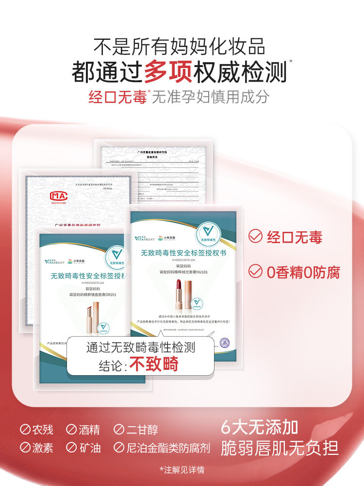 Kangaroo Mom Lipstick for Pregnant Women, Long-Lasting, Special Cosmetics, Official Flagship Store, Authentic Makeup