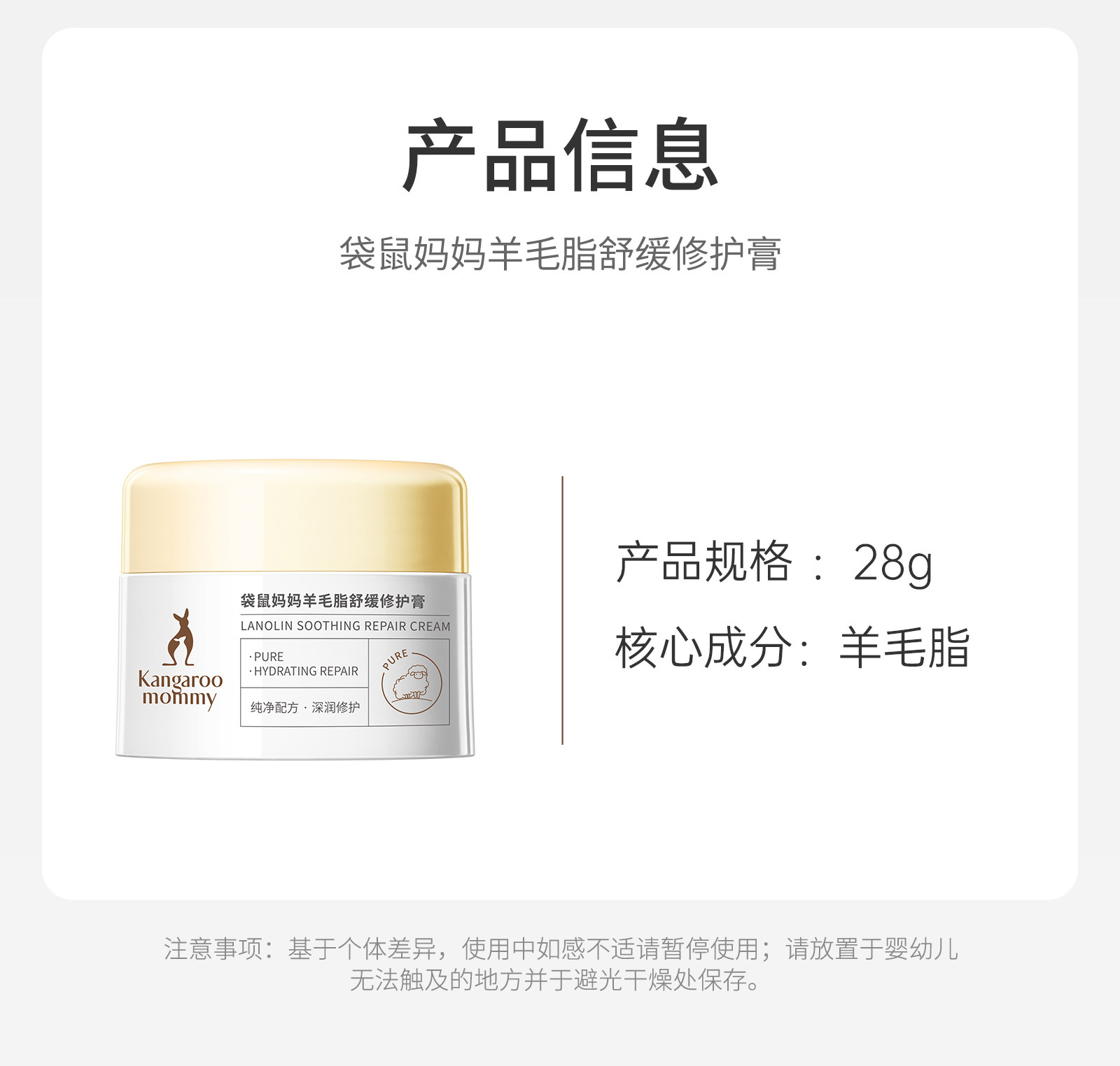 袋鼠妈妈橄榄油小金瓶妊纹路娠纹油按摩专用羊脂膏备孕舒纹路敏肌 — 38