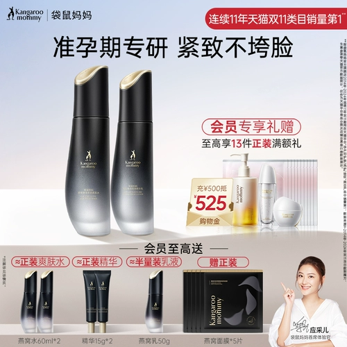 «Кенгуру», набор для матери для ухода за кожей, разглаживающее молочко, против морщин, официальный продукт