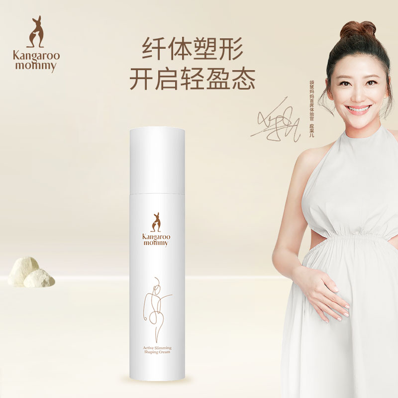 Kangaroo Mother Muscle Slimming Cream Postpartum Abdominal Milk Body Shaping Cream can be used during postpartum pregnancy