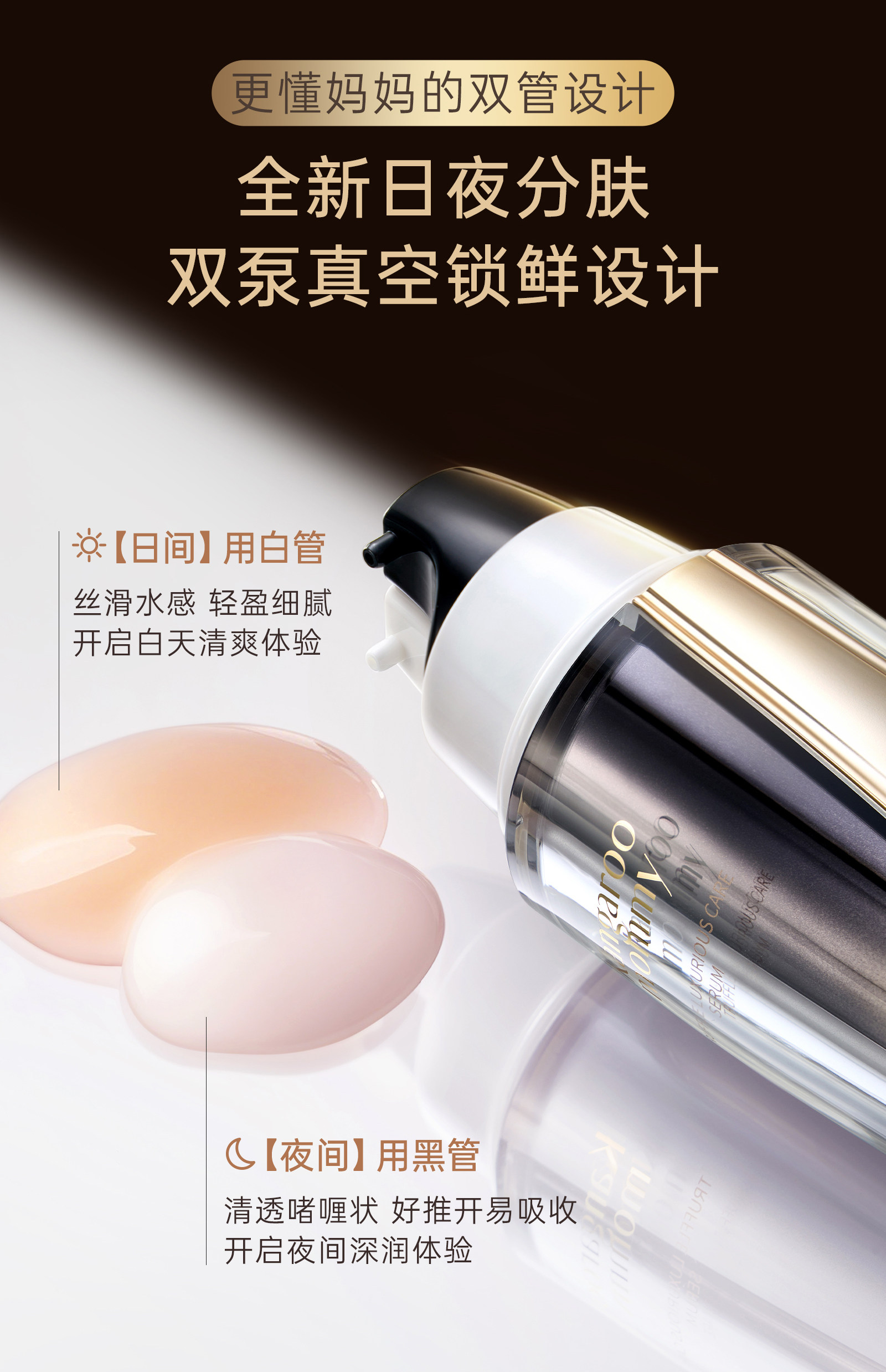 袋鼠妈妈双抗精华液护肤品备孕松露妇女抗皱紧致水化妆品套装正品 — 16