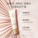 «Кенгуру», крем для глаз для матери для ухода за кожей, 5г