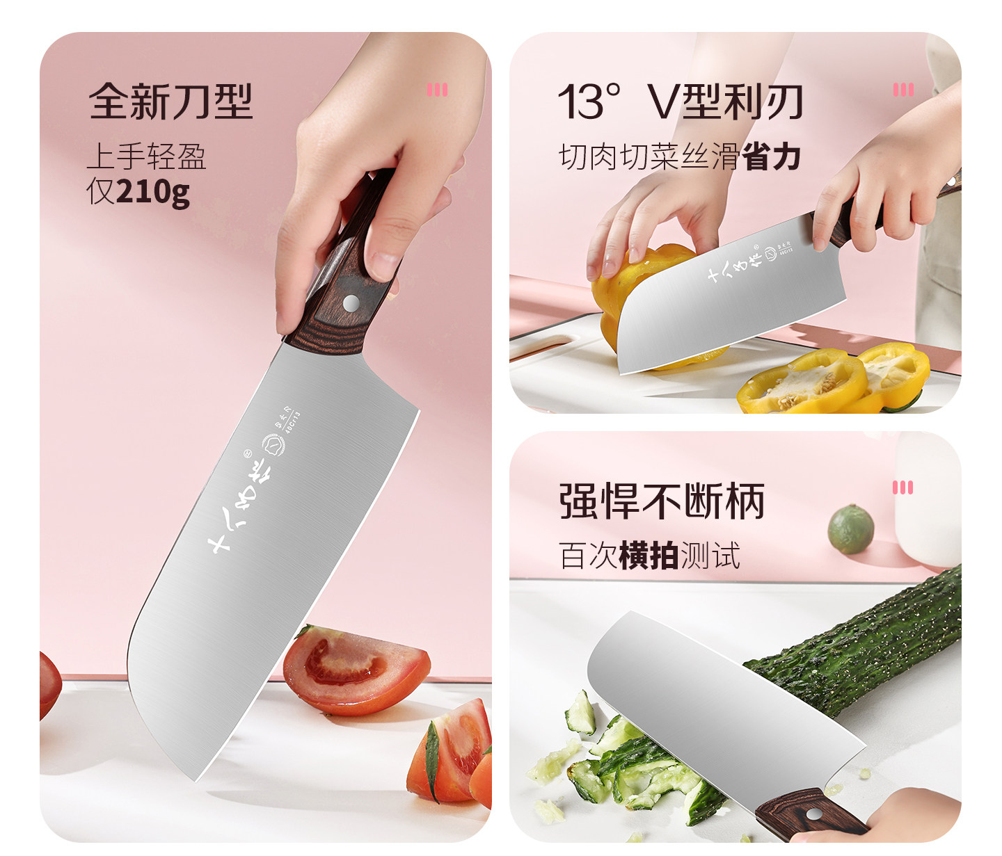 安享好物 安享A级轻片刀-十八子作柔刃 女士切片刀 国标 
