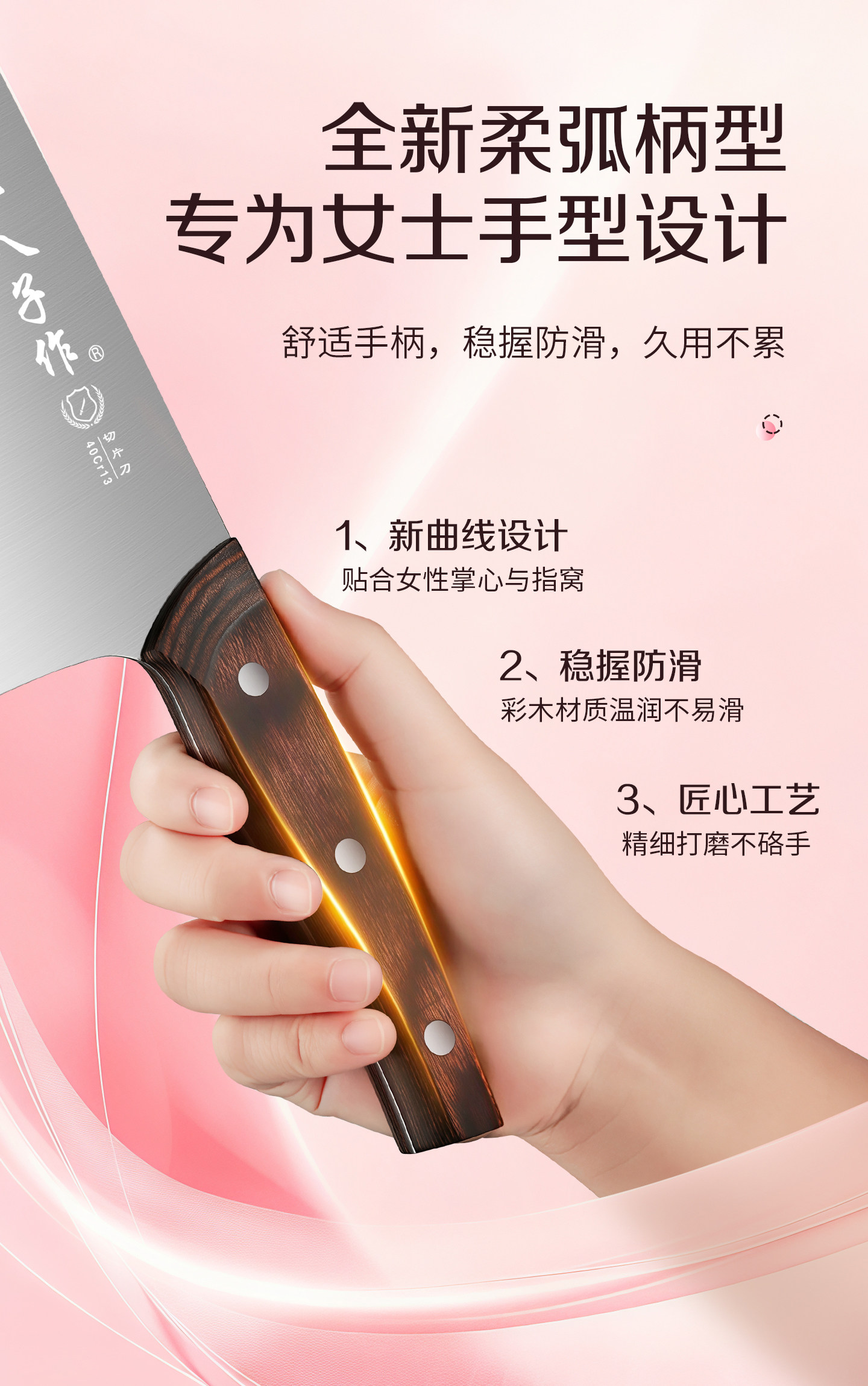 安享好物 安享A级轻片刀-十八子作柔刃 女士切片刀 国标 
